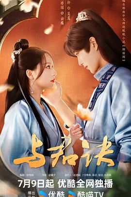 爱情对赌