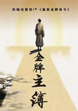 爱探险的朵拉:消失的黄金城