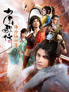 带子雄狼 冥府魔道