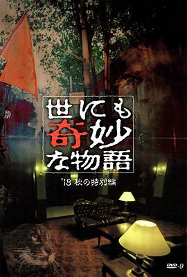 恐惧中的恐惧