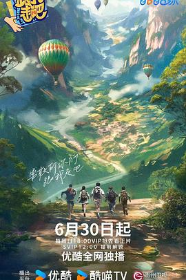 幕末高校生