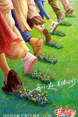 年轻的心