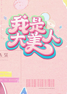 爱妻家