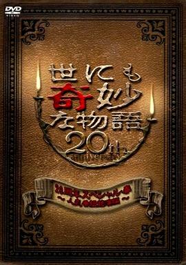 爱情的结果