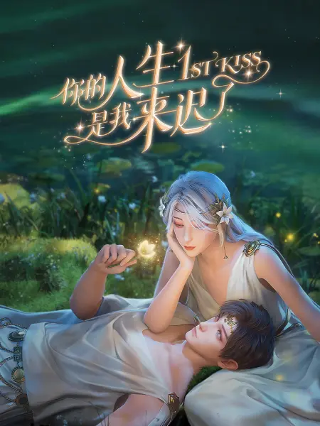 爱的世界